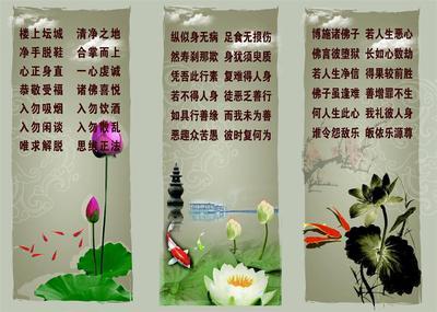 【135平面圖佛教文化海報展板9佛語】價格,廠家,圖片,展示架,新豐縣新奇麗廣告設(shè)計制作室-