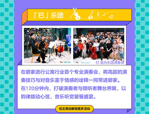 碧家國際社區(qū)樓洞計劃 半年藝術盛宴，川韻文化交融新篇章