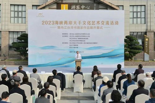 水墨傳情，兩岸同源——2023海峽兩岸大千文化藝術交流活動在四川內江成功舉行
